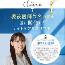 Tải hình ảnh vào trình xem Thư viện, Suuu Sleep &amp; Relax Supplement | Supervised by Doctors | 30 Day Supply
