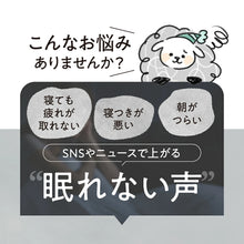 Tải hình ảnh vào trình xem Thư viện, Suuu Sleep &amp; Relax Supplement | Supervised by Doctors | 30 Day Supply
