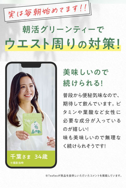 Teaflex Metabolizma Hızlandırıcı Çay | Diyet Yeşil Çay | 90g