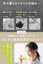 Tải hình ảnh vào trình xem Thư viện, Teaflex Diet Green Tea | Reduce Belly Fat &amp; Improve Digestion | 90g
