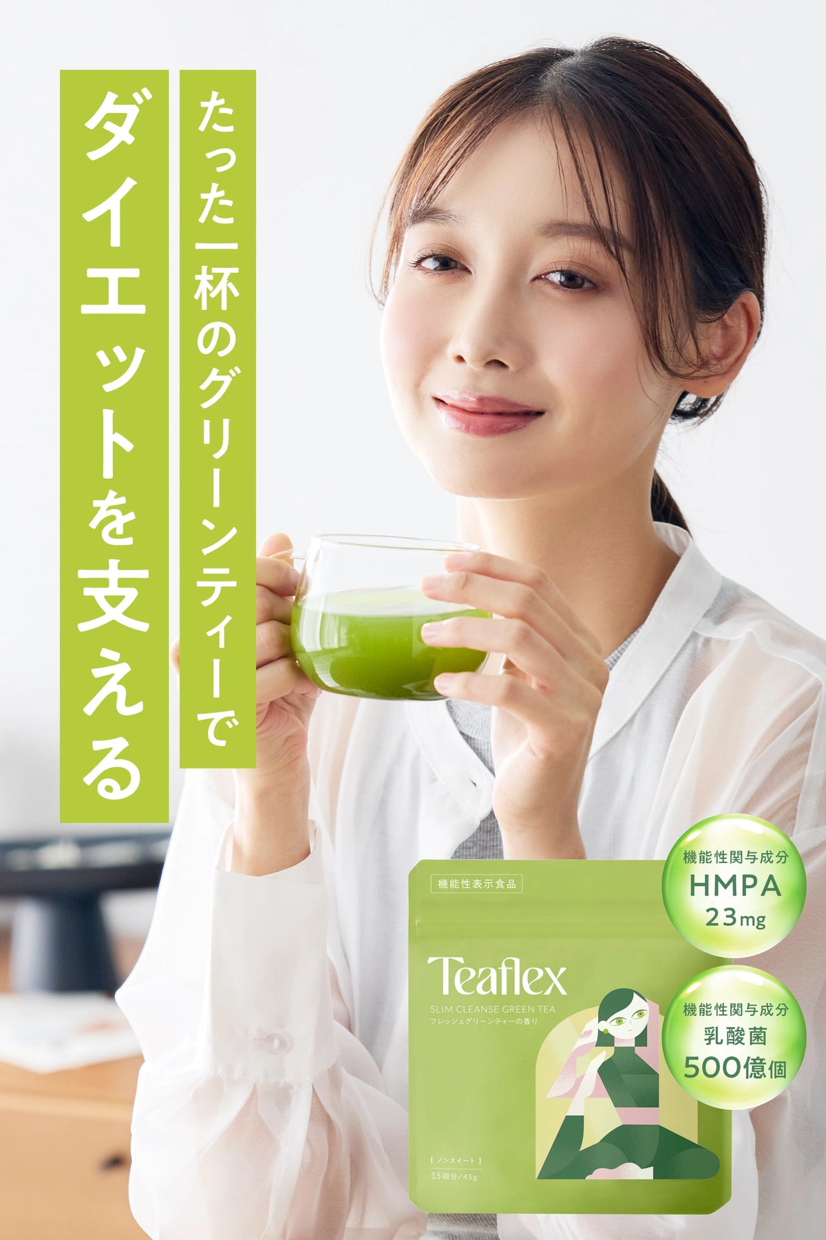Teaflex Metabolism Boosting Tea | Diet Green Tea | 90g – Naturacare