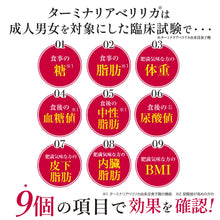 Load image into Gallery viewer, Terminalia First Diet Support Supplement | 120 Tablets
