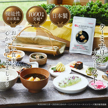 Load image into Gallery viewer, Terminalia First Diet Support Supplement | 120 Tablets
