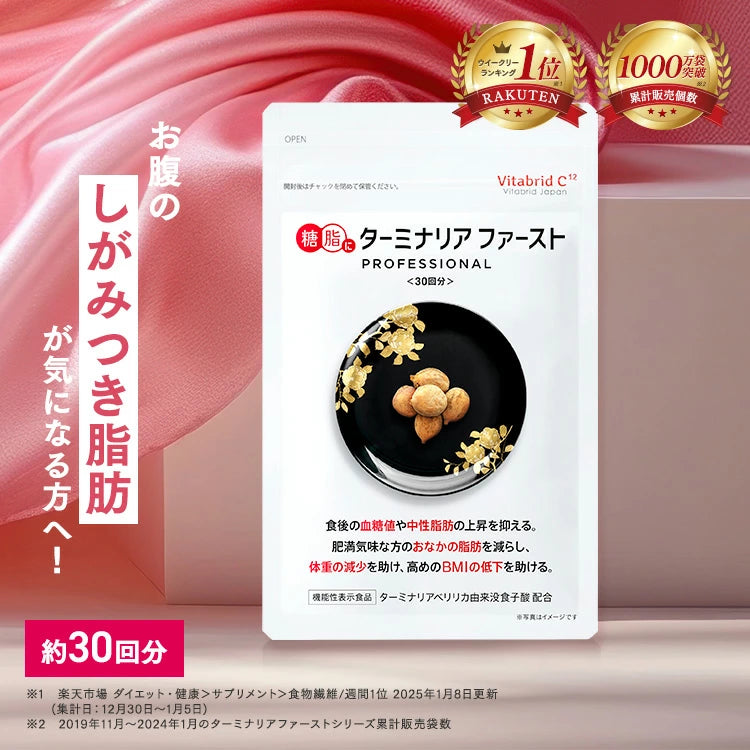 Terminalia First: Japanischer Zuckerblocker zur Diätunterstützung