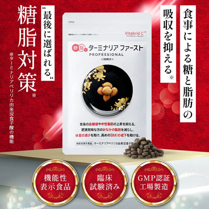 Terminalia First: Japanischer Zuckerblocker zur Diätunterstützung