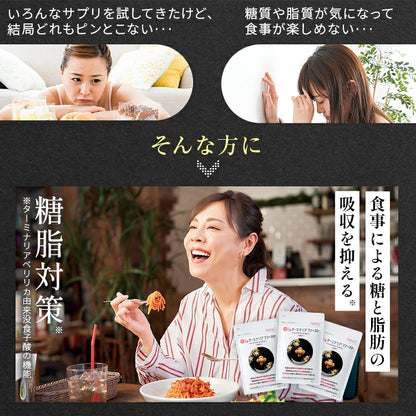 Terminalia First: Japanischer Zuckerblocker zur Diätunterstützung