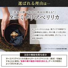 Load image into Gallery viewer, Terminalia First Diet Support Supplement | 120 Tablets
