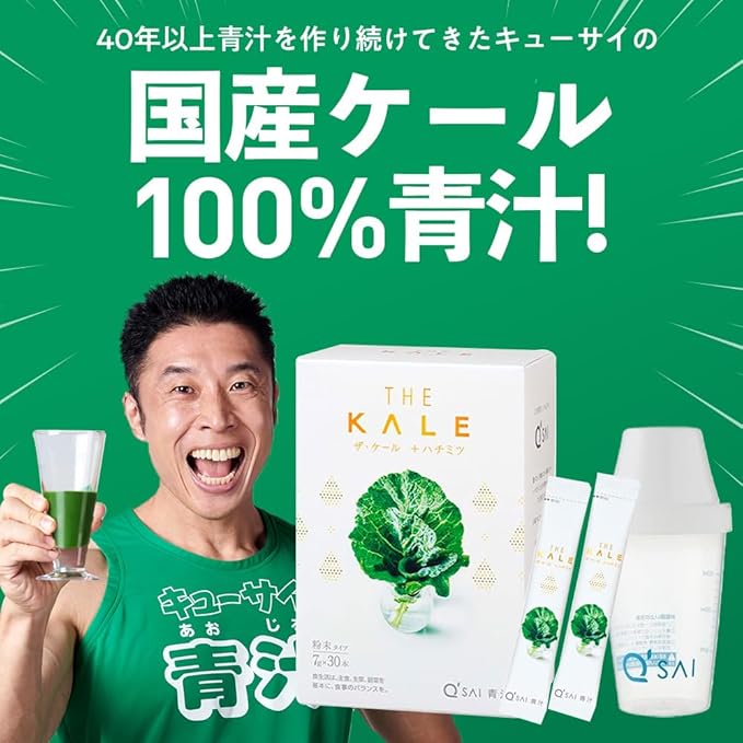 羽衣甘蓝：优质日本羽衣甘蓝粉，日常营养补充