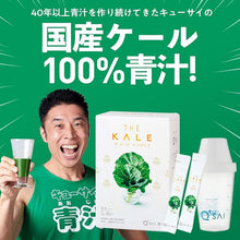 Load image into Gallery viewer, The Kale | Vegetable Supplement | 30 Sticks
