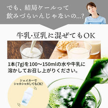 Load image into Gallery viewer, The Kale | Vegetable Supplement | 30 Sticks
