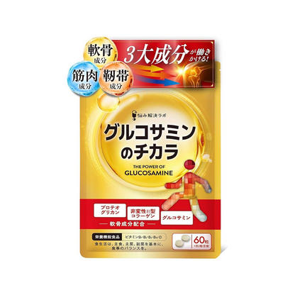 Glukosamiinin voima: japanilainen nivelravintolisä liikkuvuuden tueksi