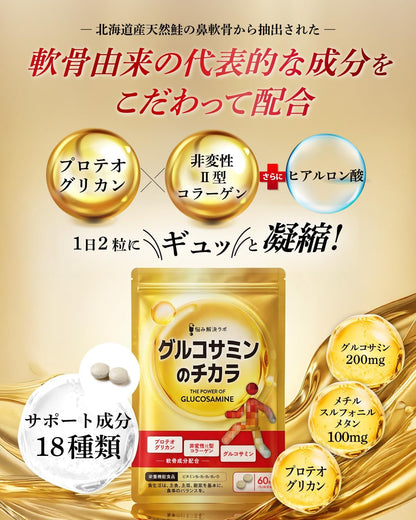 Glukosamiinin voima: japanilainen nivelravintolisä liikkuvuuden tueksi