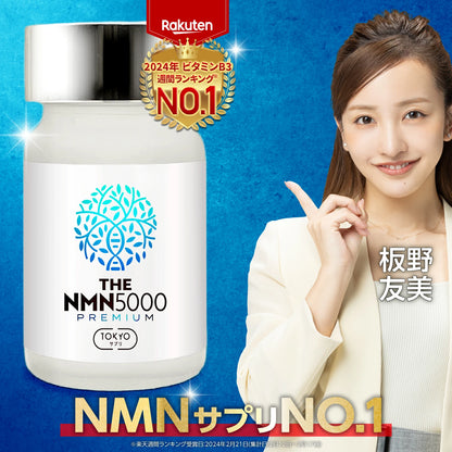 Laadukkaat NMN-valmisteet: 5000 mg japanilainen kaava solujen energiaksi