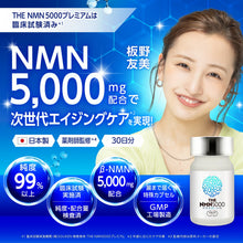 Tải hình ảnh vào trình xem Thư viện, Tokyo Supple NMN 5000mg Premium | 30 Day Supply
