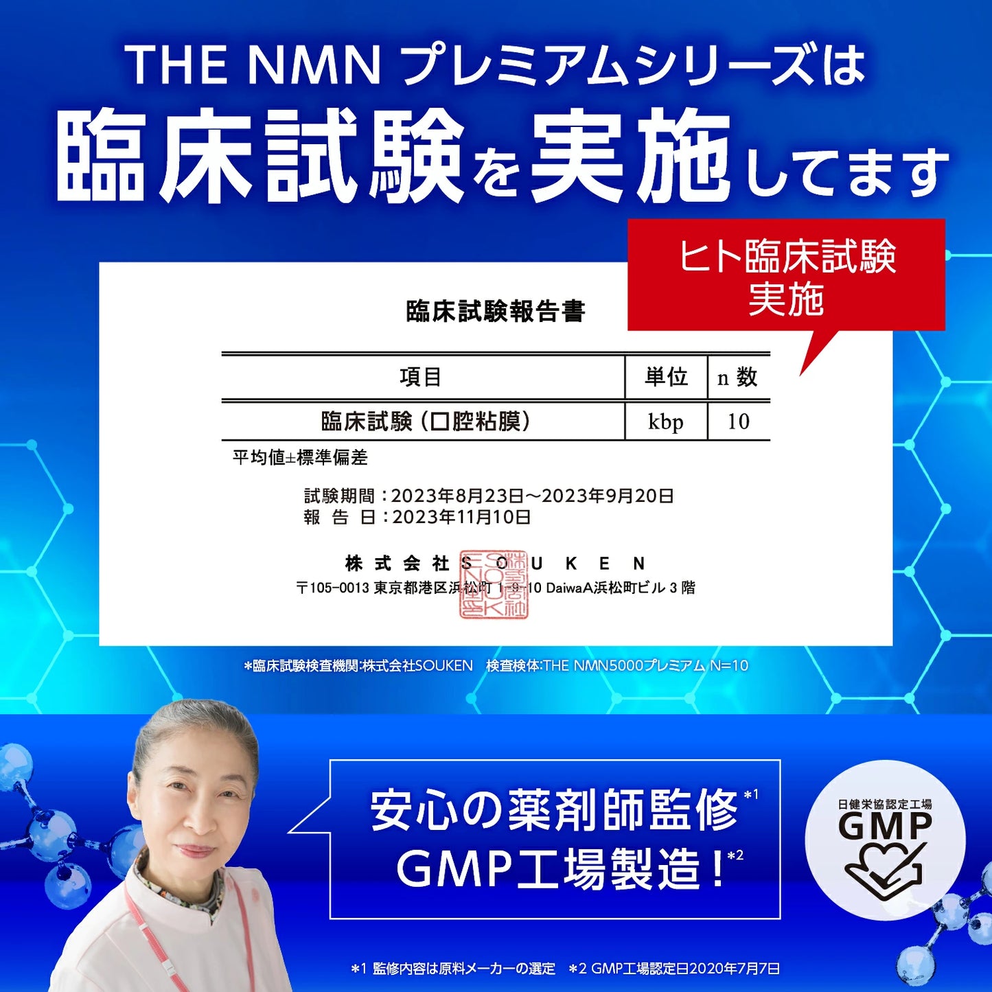 Laadukkaat NMN-valmisteet: 5000 mg japanilainen kaava solujen energiaksi