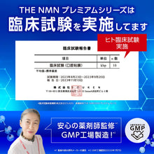 Tải hình ảnh vào trình xem Thư viện, Tokyo Supple NMN 5000mg Premium | 30 Day Supply
