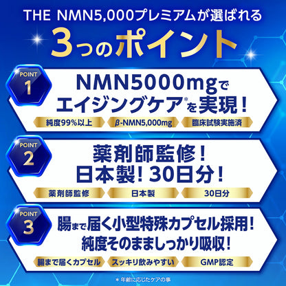 Laadukkaat NMN-valmisteet: 5000 mg japanilainen kaava solujen energiaksi