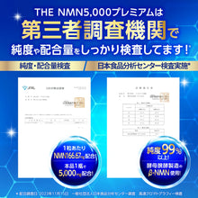 Tải hình ảnh vào trình xem Thư viện, Tokyo Supple NMN 5000mg Premium | 30 Day Supply
