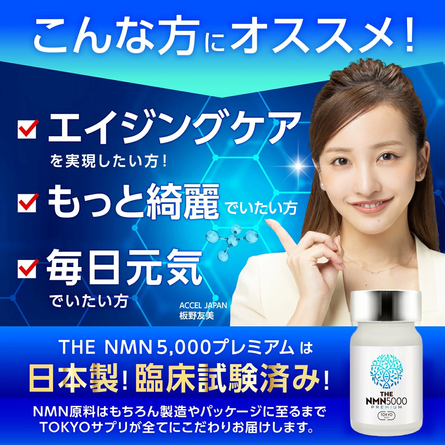 Laadukkaat NMN-valmisteet: 5000 mg japanilainen kaava solujen energiaksi