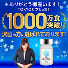 Tải hình ảnh vào trình xem Thư viện, Tokyo Supple NMN 5000mg Premium | 30 Day Supply
