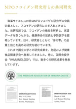 Tải hình ảnh vào trình xem Thư viện, Umi no Shizuku Fucoidan Powder | Green Tea Flavor Immune Support | 30 Day Supply
