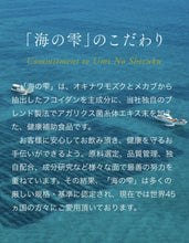 Tải hình ảnh vào trình xem Thư viện, Umi no Shizuku Fucoidan Powder | Green Tea Flavor Immune Support | 30 Day Supply
