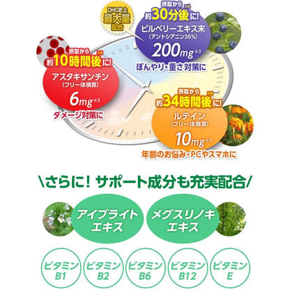 DHC Yaban Mersini Göz Takviyesi Lutein ve Zeaksantin Destekli