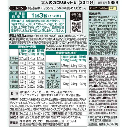 فانكل تحديد السعرات الحرارية للبالغين | مكمل الزنجبيل الأسود لتحفيز استقلاب الدهون