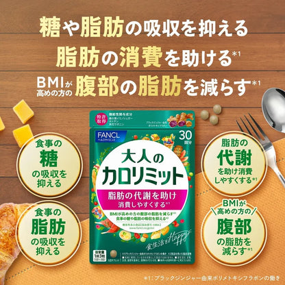 فانكل تحديد السعرات الحرارية للبالغين | مكمل الزنجبيل الأسود لتحفيز استقلاب الدهون