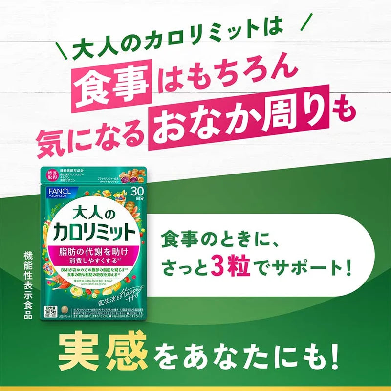 فانكل تحديد السعرات الحرارية للبالغين | مكمل الزنجبيل الأسود لتحفيز استقلاب الدهون
