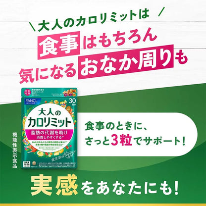 فانكل تحديد السعرات الحرارية للبالغين | مكمل الزنجبيل الأسود لتحفيز استقلاب الدهون