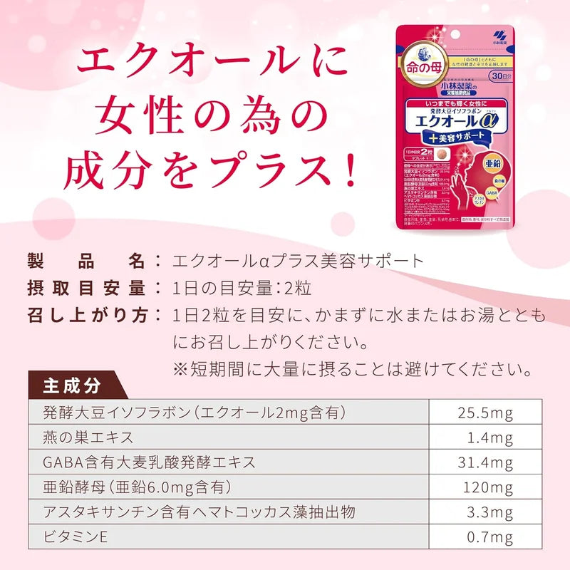 Integratore di Equolo: Isoflavoni di Soia Giapponese per il Sostegno della Bellezza Femminile