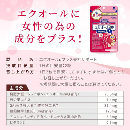 Integratore di Equolo: Isoflavoni di Soia Giapponese per il Sostegno della Bellezza Femminile