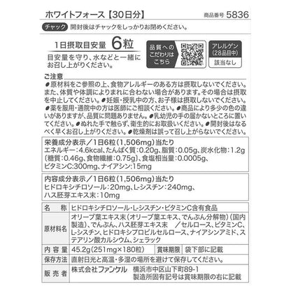 FANCL White Force: Japan Whitening Supplement for Inner Radiance 30-day supply