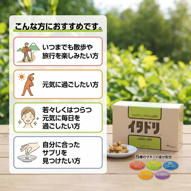 إيتادوري: مكمل نبات العقدة اليابانية لراحة المفاصل وصحة الخلايا