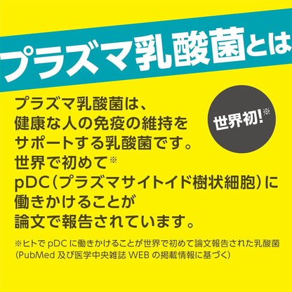 Plazma Laktik Asit Bakterili Konnyaku Jölesi Bağışıklık Destek Atıştırmalığı (6 Paket, 36 Jöle)