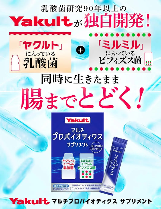 Yakult Probiotic Dual-Strain Gut Health Supplement