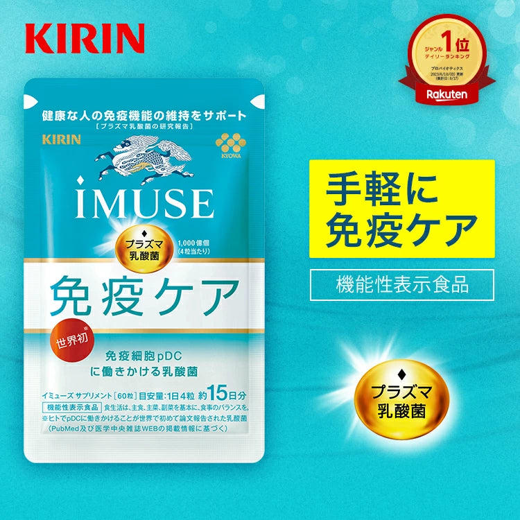 Kirin iMUSE: Probiotico giapponese per il sostegno del sistema immunitario