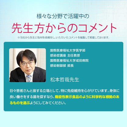 Kirin iMUSE: Probiotico giapponese per il sostegno del sistema immunitario