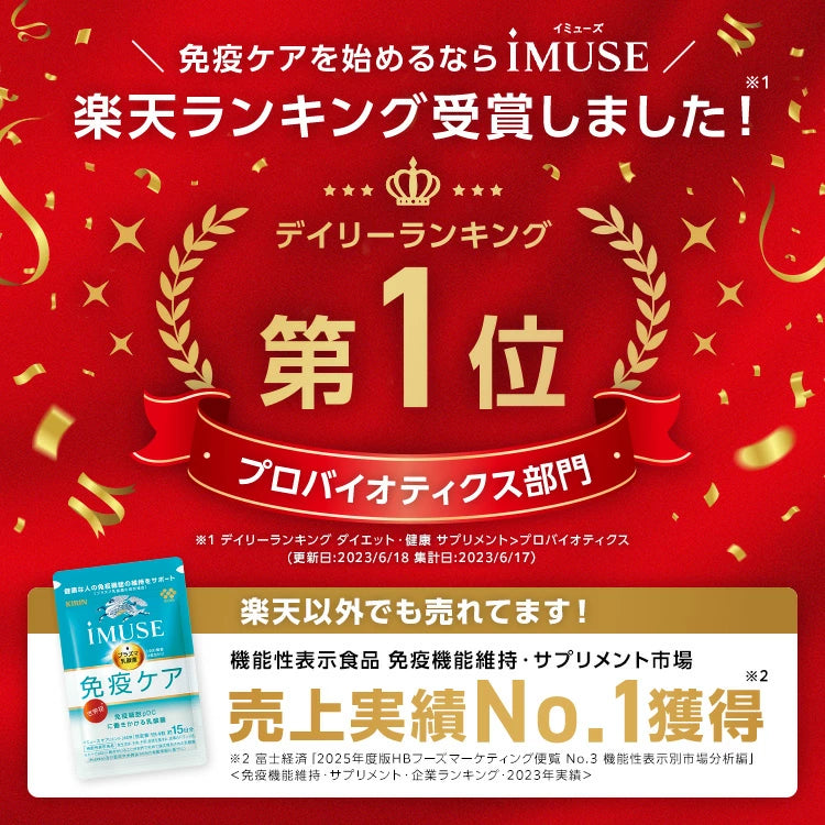 Kirin iMUSE: Probiotico giapponese per il sostegno del sistema immunitario