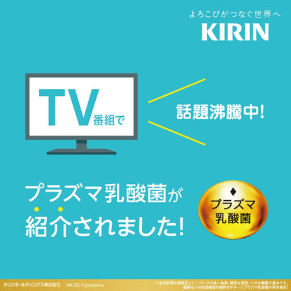 Kirin iMUSE: Probiotico giapponese per il sostegno del sistema immunitario