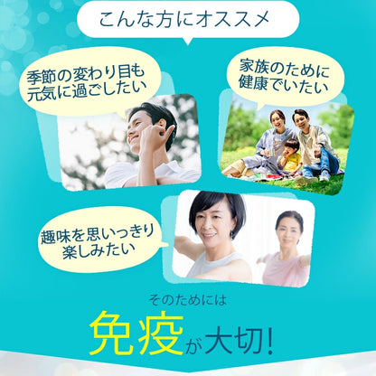 Kirin iMUSE: Probiotico giapponese per il sostegno del sistema immunitario