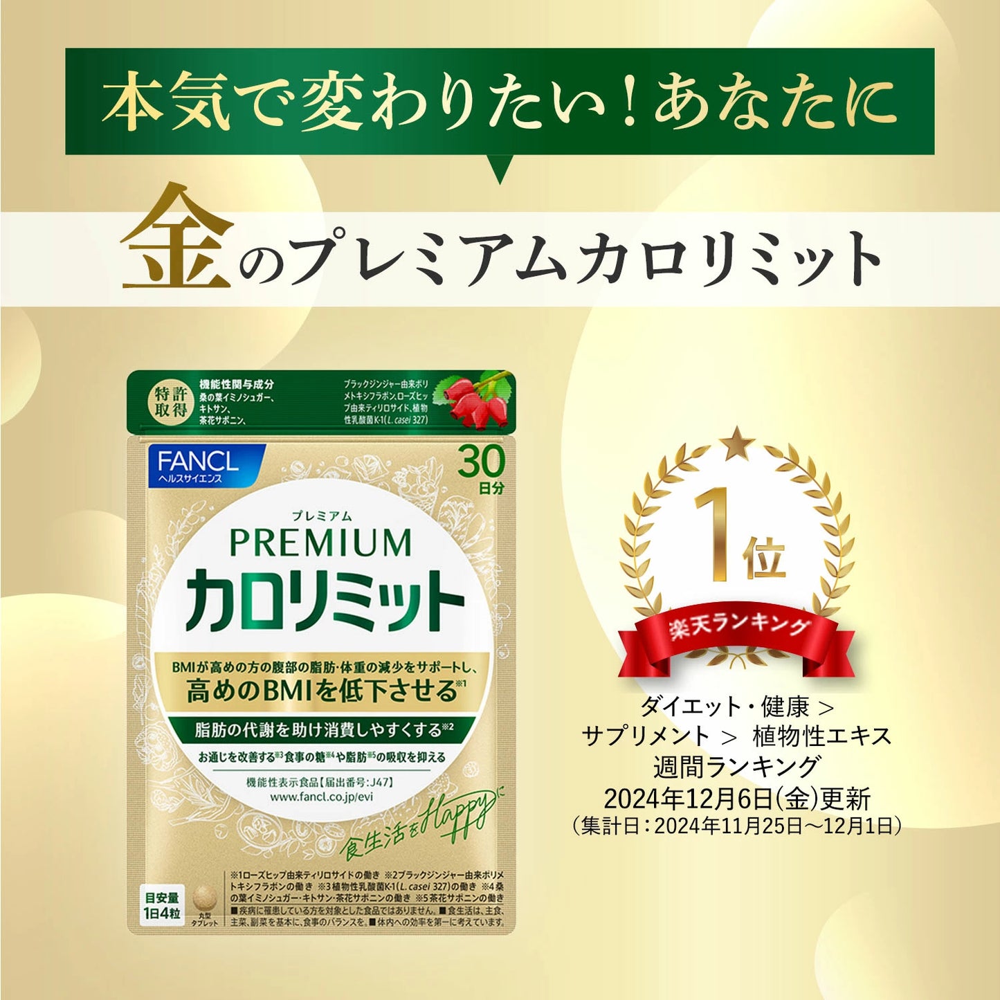 FANCL Limit Kalorii Premium | Premium Bloker Węglowodanów z Japońską Zaawansowaną Formułą