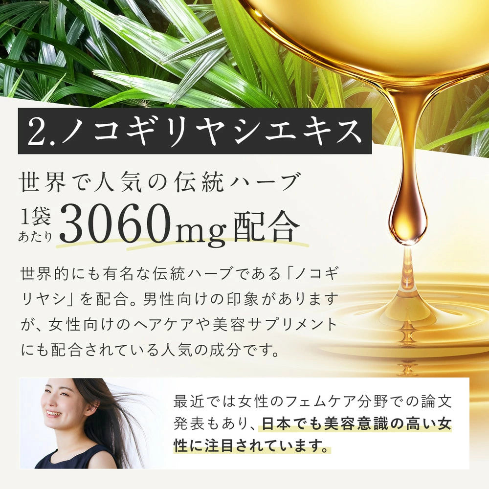 Sallage：含角蛋白与生物素的女性高级护发补充剂