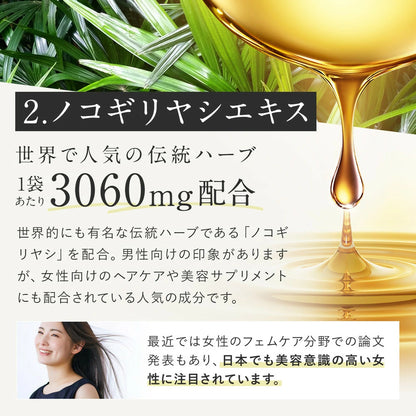 Sallage：含角蛋白与生物素的女性高级护发补充剂