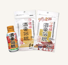 Load image into Gallery viewer, Okinawa Ukon | Legendary Turmeric Supplements for Drinkers
