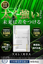 Load image into Gallery viewer, VALIMOA Hair Supplement | Saw Palmetto &amp; Keratin | 15 Day Supply
