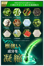 Load image into Gallery viewer, VALIMOA Hair Supplement | Saw Palmetto &amp; Keratin | 15 Day Supply
