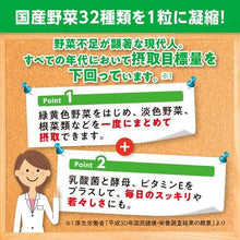 Tải hình ảnh vào trình xem Thư viện, DHC Perfect Vegetables Premium Supplement 240 Tablets (For 60 Days)
