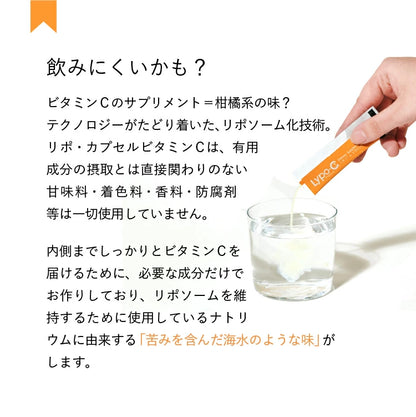 ليبو-سي: مكمل فيتامين سي عالي الامتصاص الفاخر من اليابان